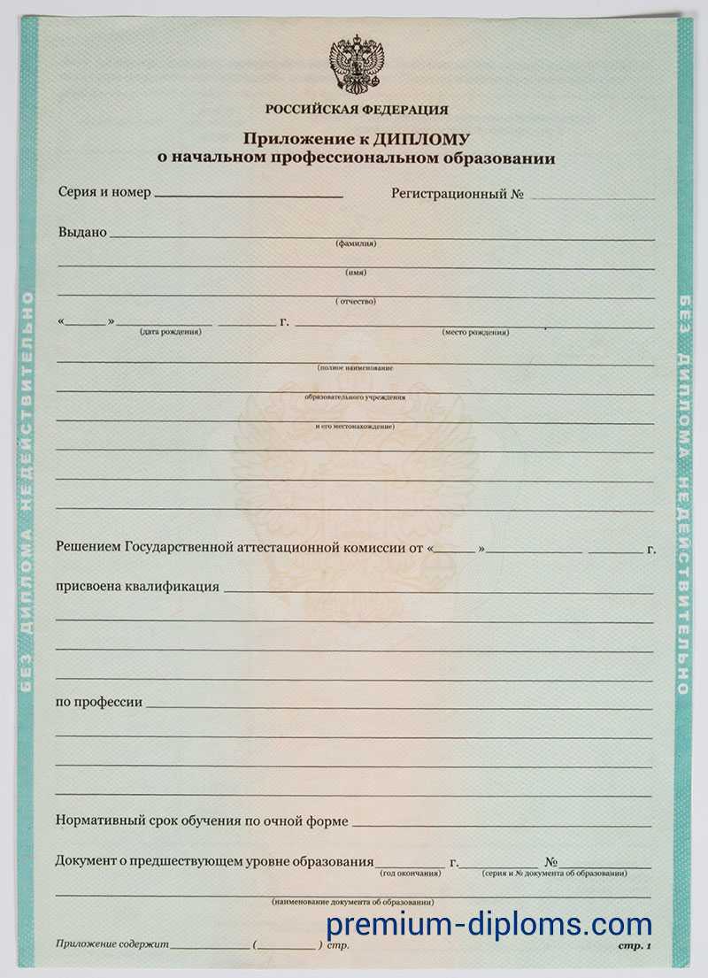 Диплом училища 1996-2006 год фото Диплом училища 1996-2006 год фото