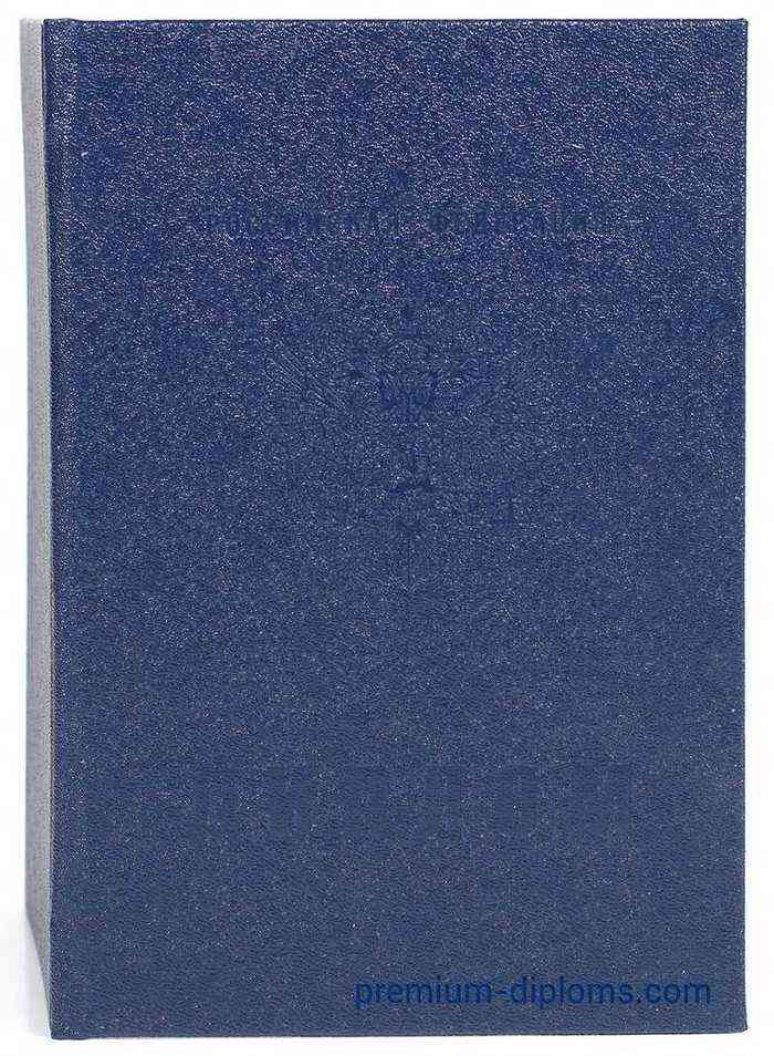 Диплом училища 2007-2013 год фото Диплом училища 2007-2013 год фото